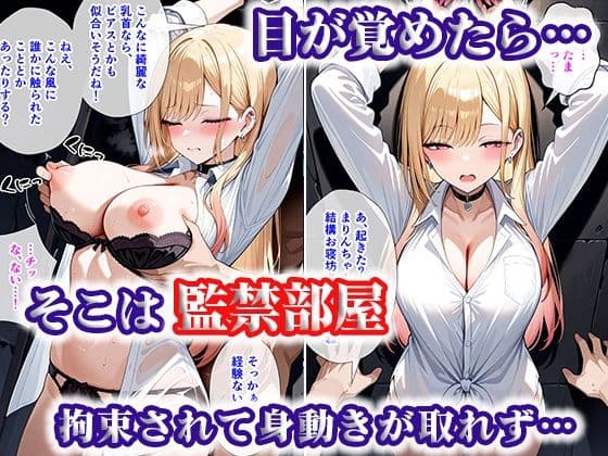 犠牲の檻〜喜〇川まりん編〜 サンプル画像 1