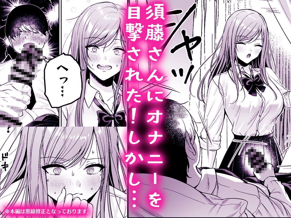 非モテの僕が一軍ギャルに喰われた話 サンプル画像 3