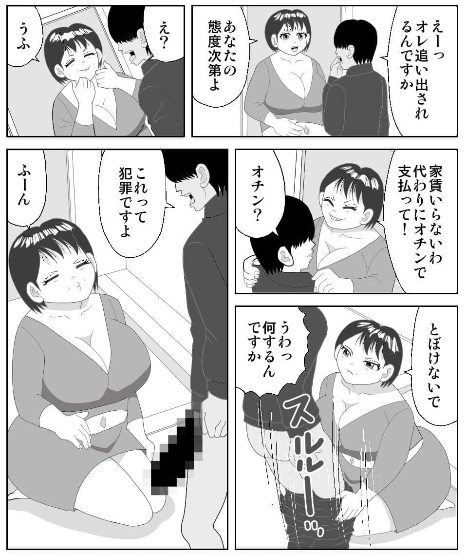 家賃を滞納するといい思いができるマンション サンプル画像 2