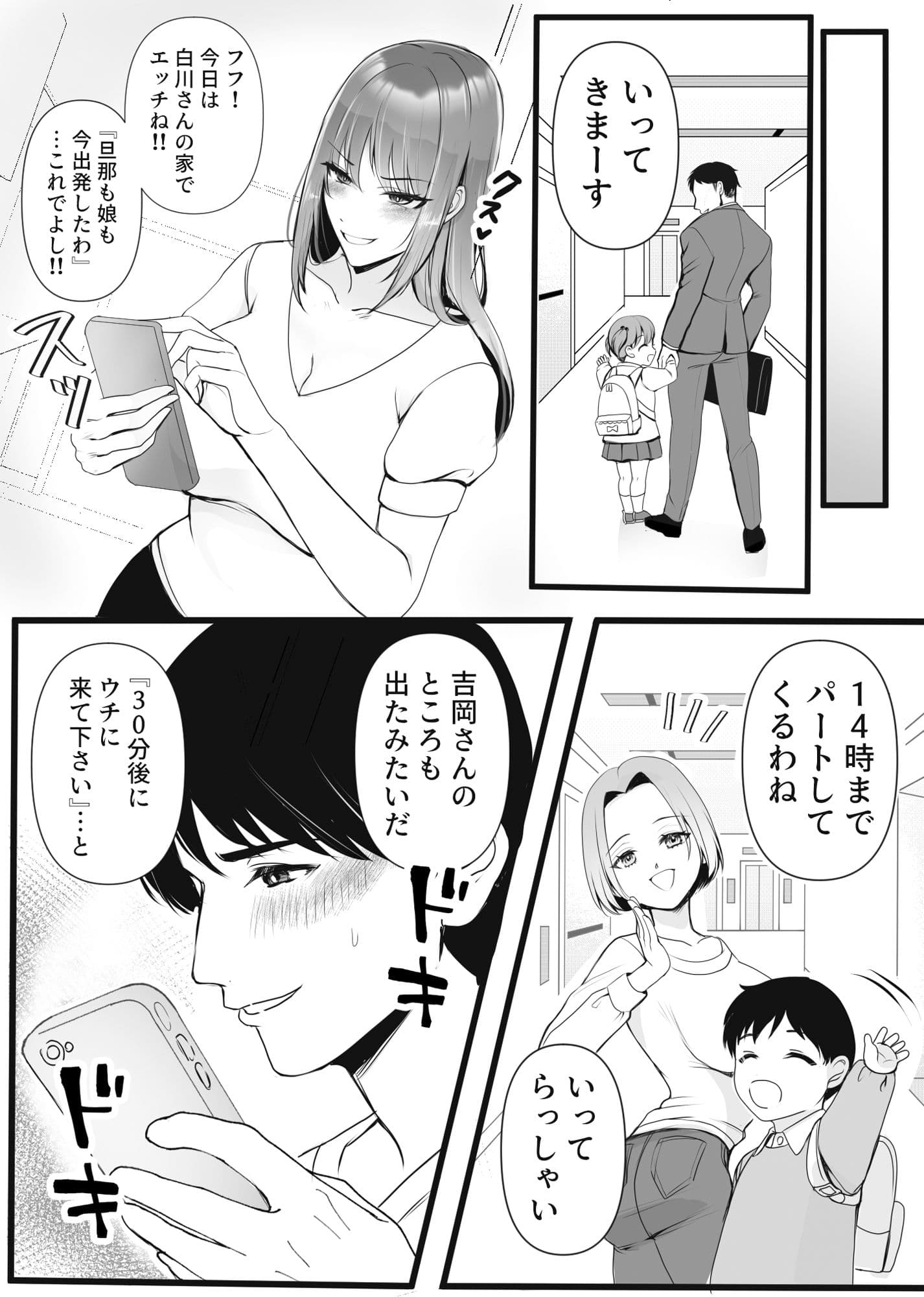 S女奥様とM男隣人のイケナイ秘密の関係 サンプル画像 4