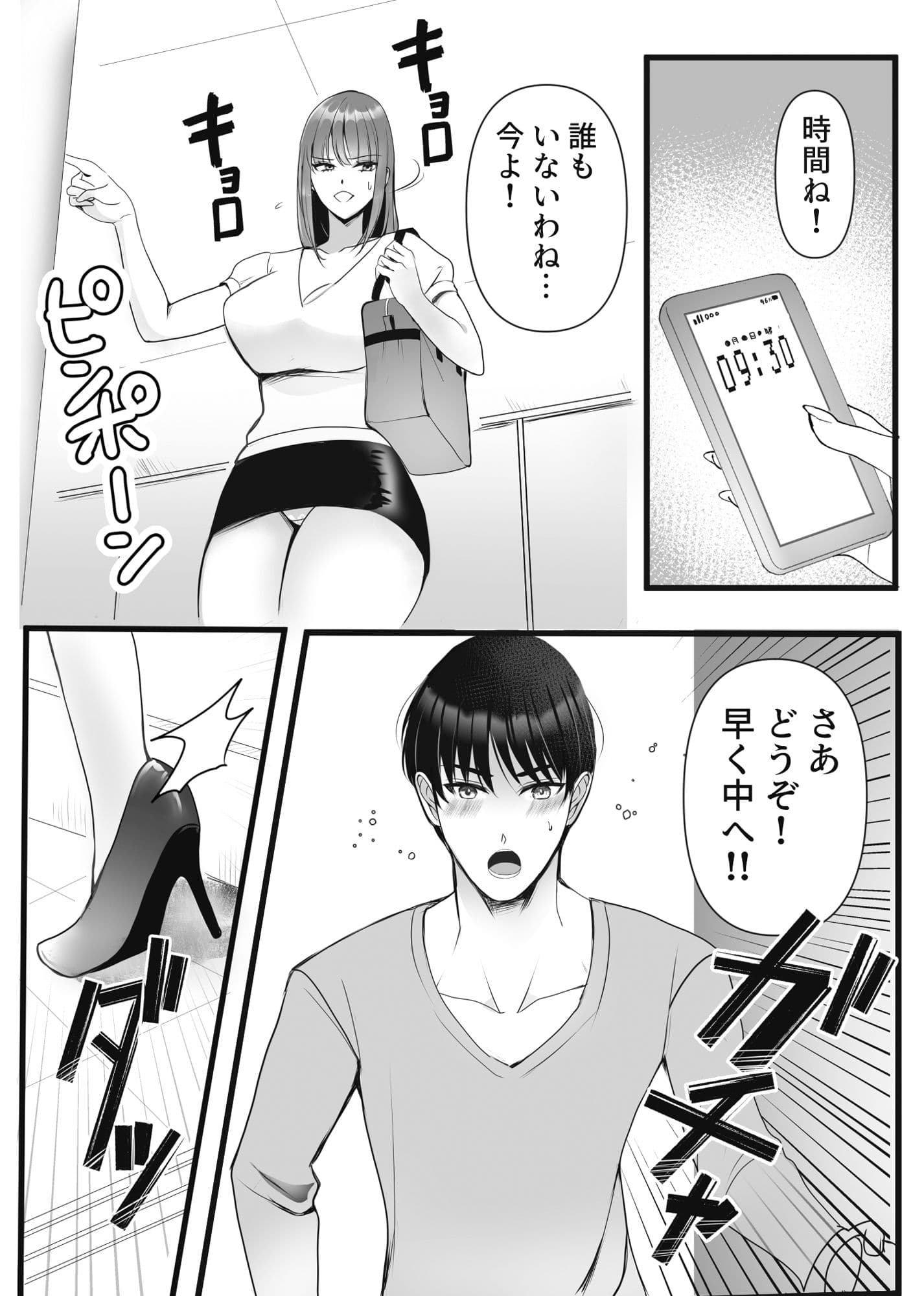 S女奥様とM男隣人のイケナイ秘密の関係 サンプル画像 5