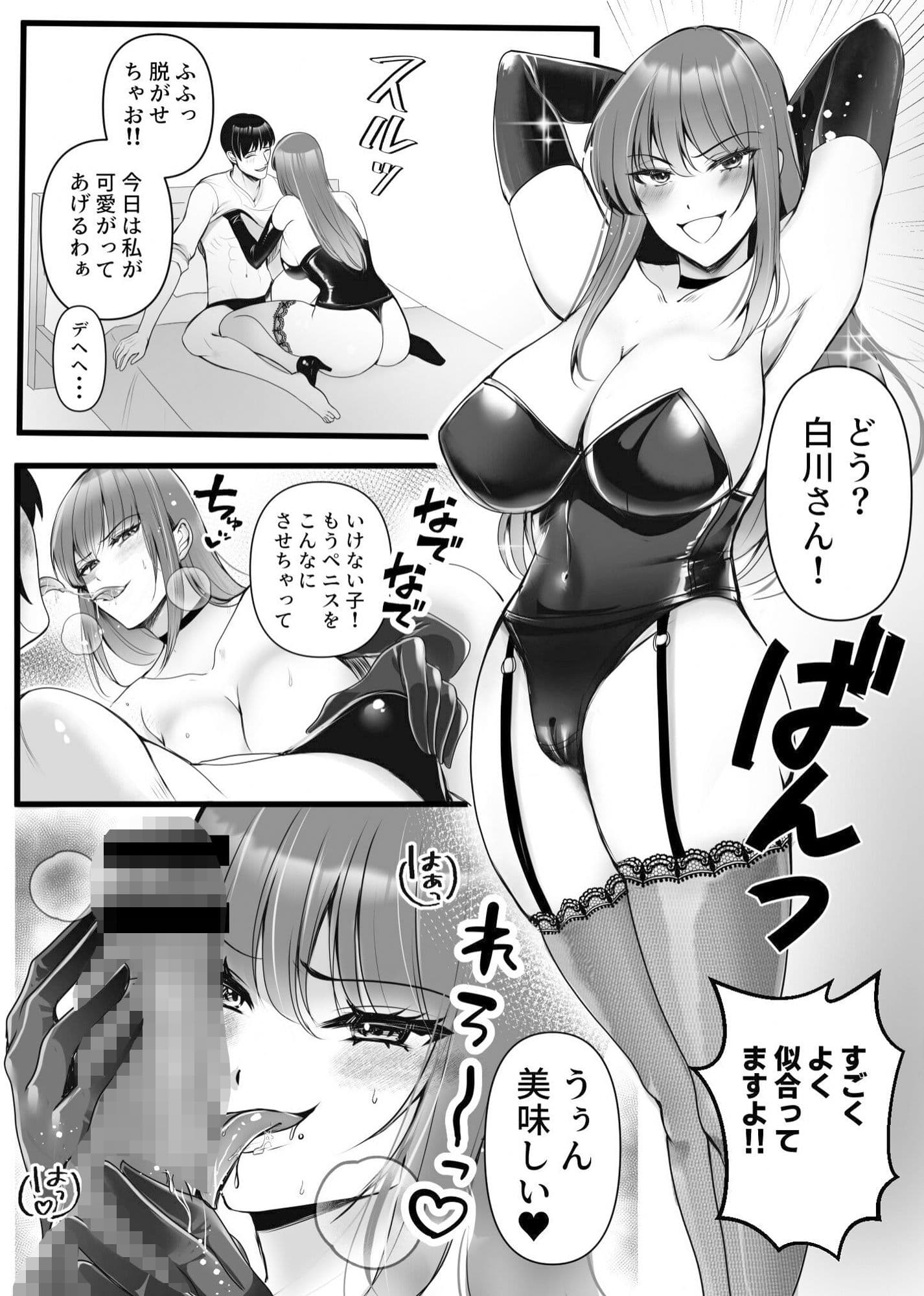 S女奥様とM男隣人のイケナイ秘密の関係 サンプル画像 7