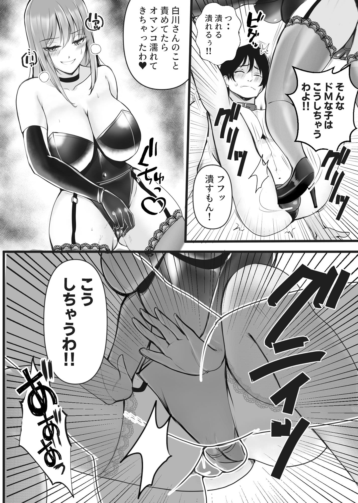 S女奥様とM男隣人のイケナイ秘密の関係 サンプル画像 9