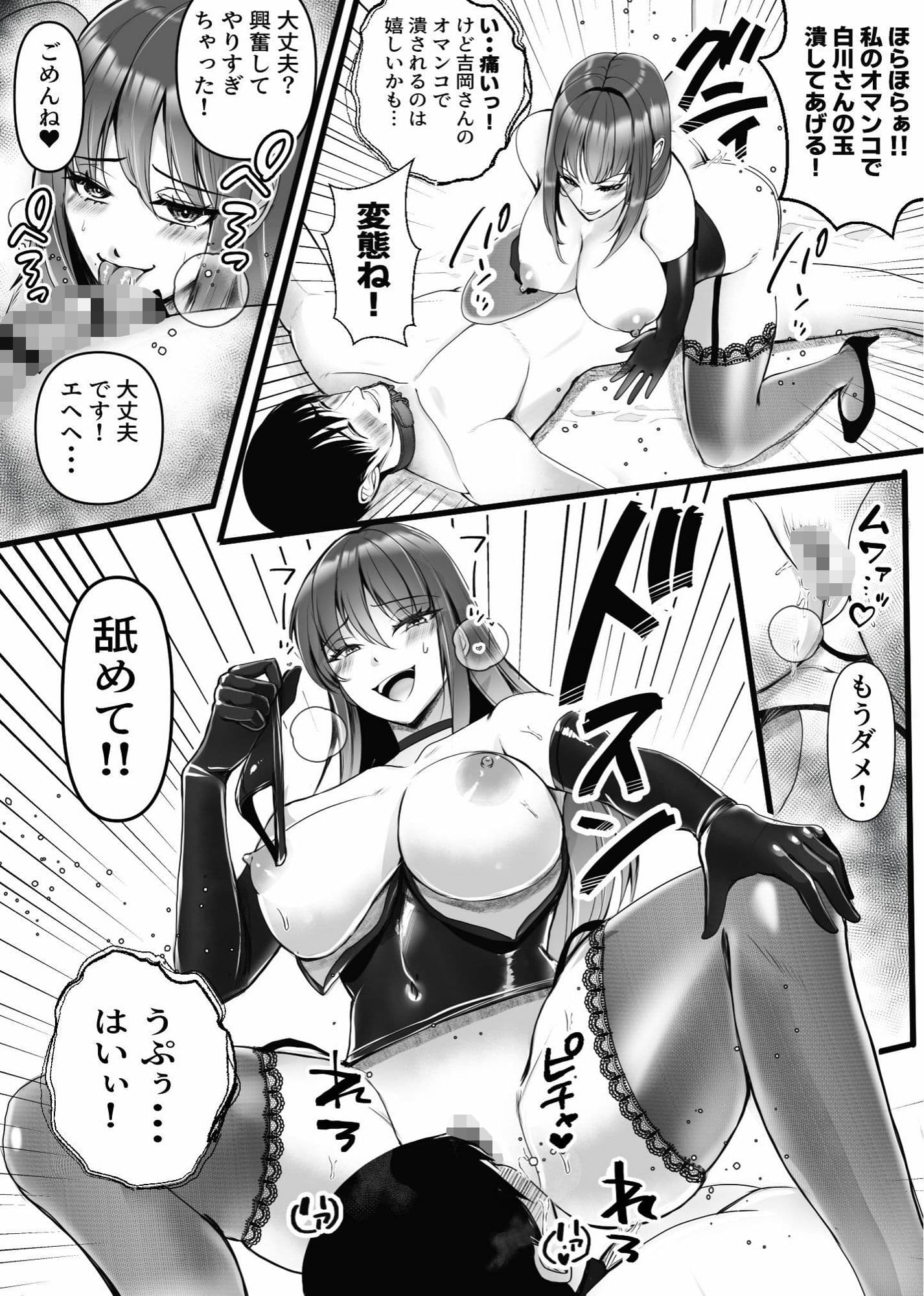 S女奥様とM男隣人のイケナイ秘密の関係 サンプル画像 10