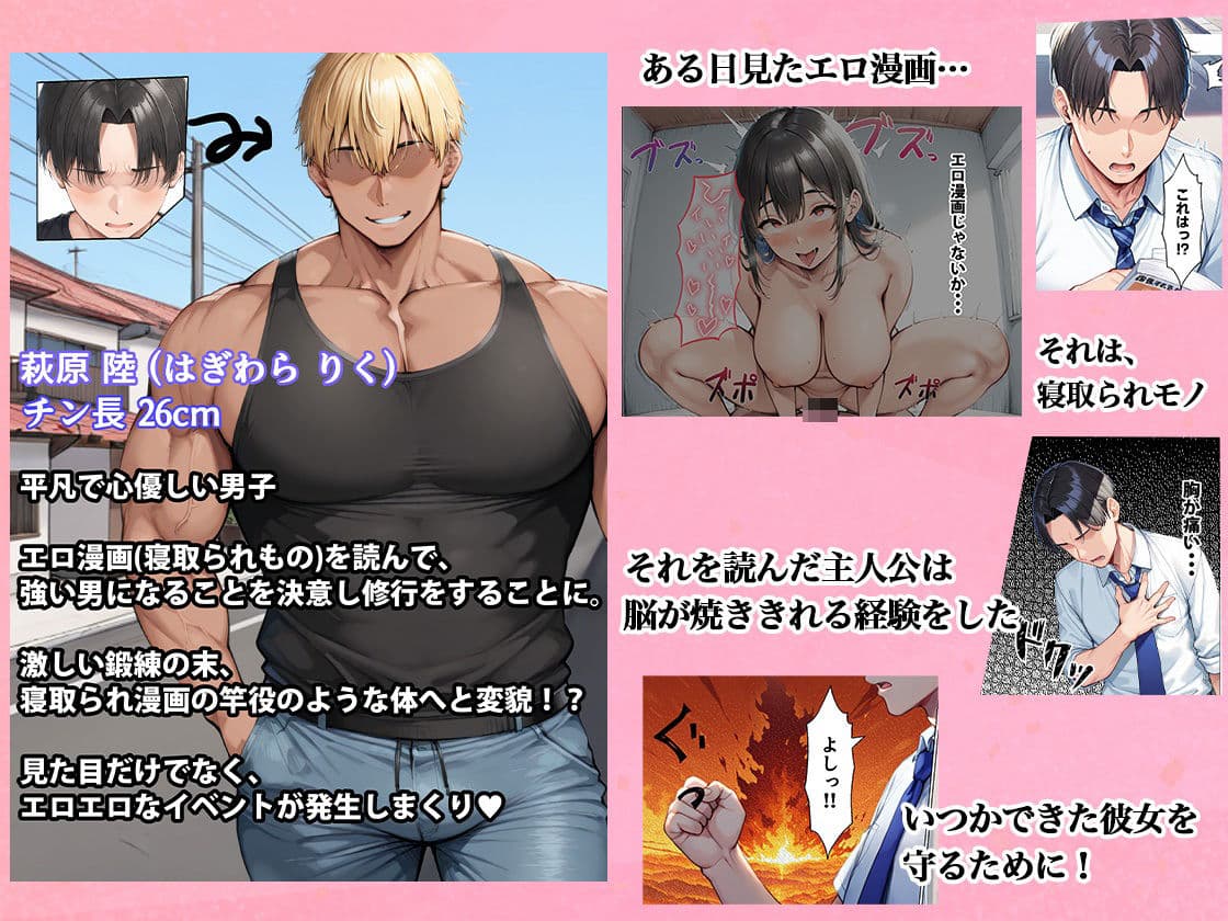 寝取られたくなくて超努力したら…寝取り男要素満載になってハーレムをする  〜初恋叔母ギャルに子宮破壊ピストン〜 サンプル画像 3