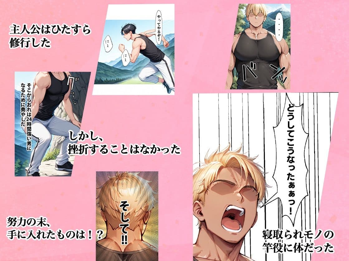 寝取られたくなくて超努力したら…寝取り男要素満載になってハーレムをする  〜初恋叔母ギャルに子宮破壊ピストン〜 サンプル画像 4