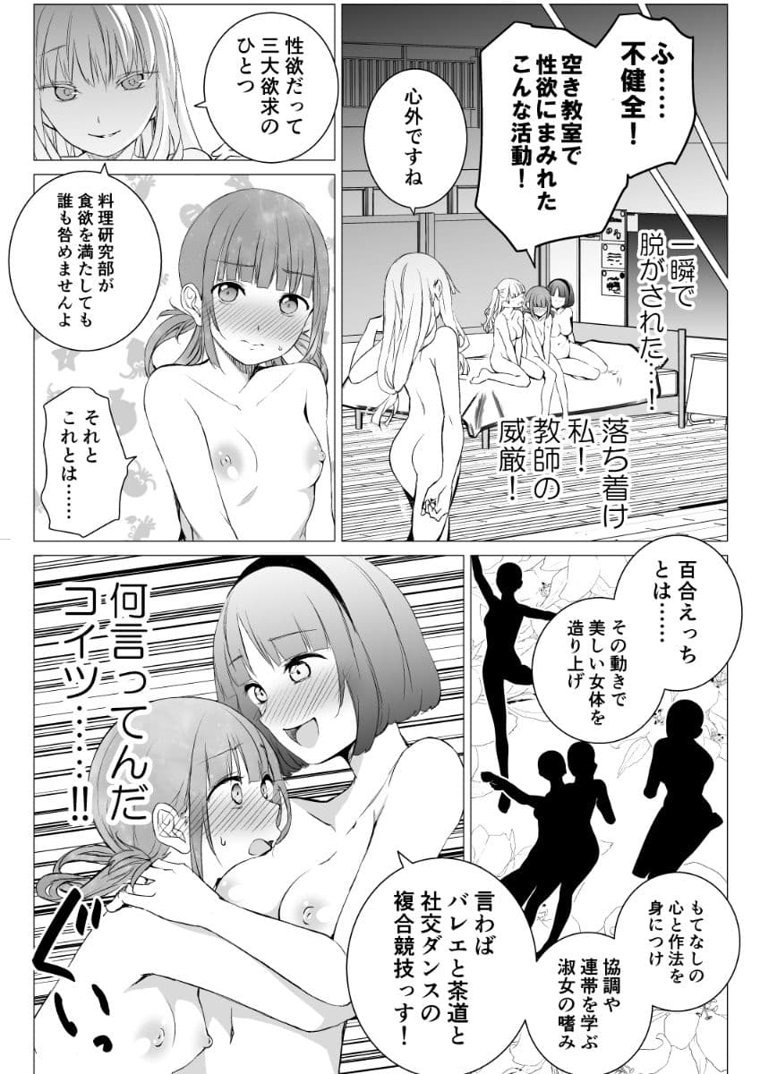 YHB！ サンプル画像 2