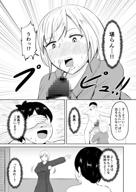 美醜逆転世界にドルオタが迷い込んだ話 サンプル画像 10