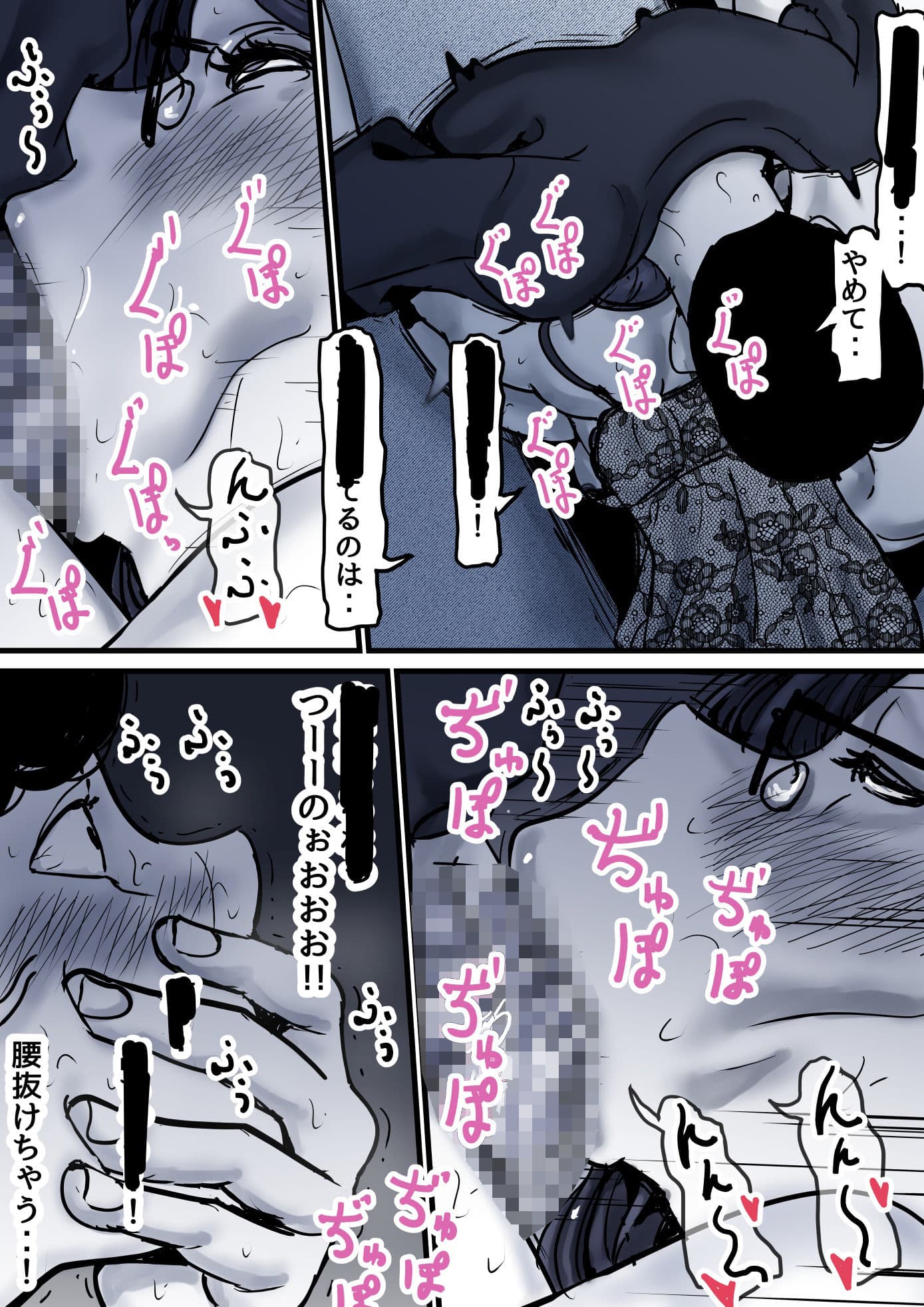 母と堕ちていく  part10 サンプル画像 4