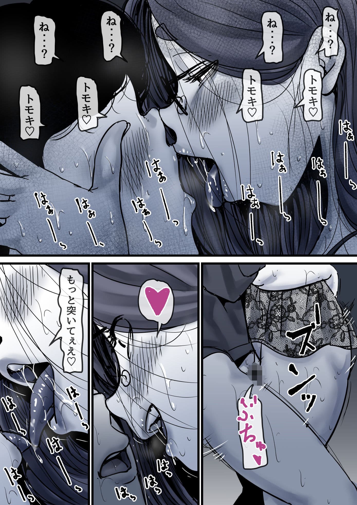 母と堕ちていく  part10 サンプル画像 7