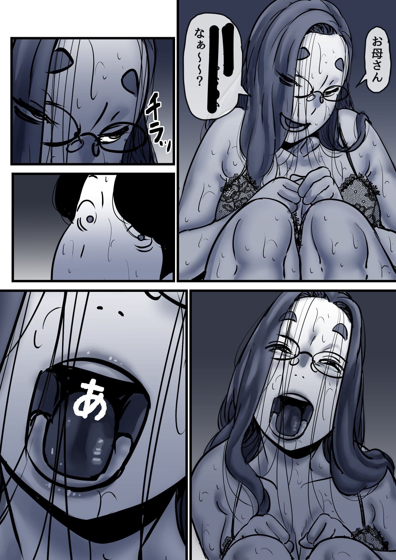 母と堕ちていく  part10 サンプル画像 10