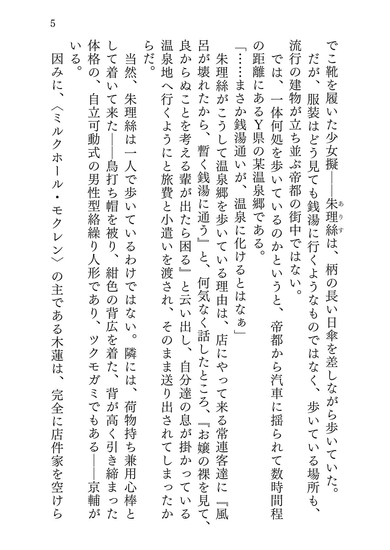 ユケムリジョウジ サンプル画像 3