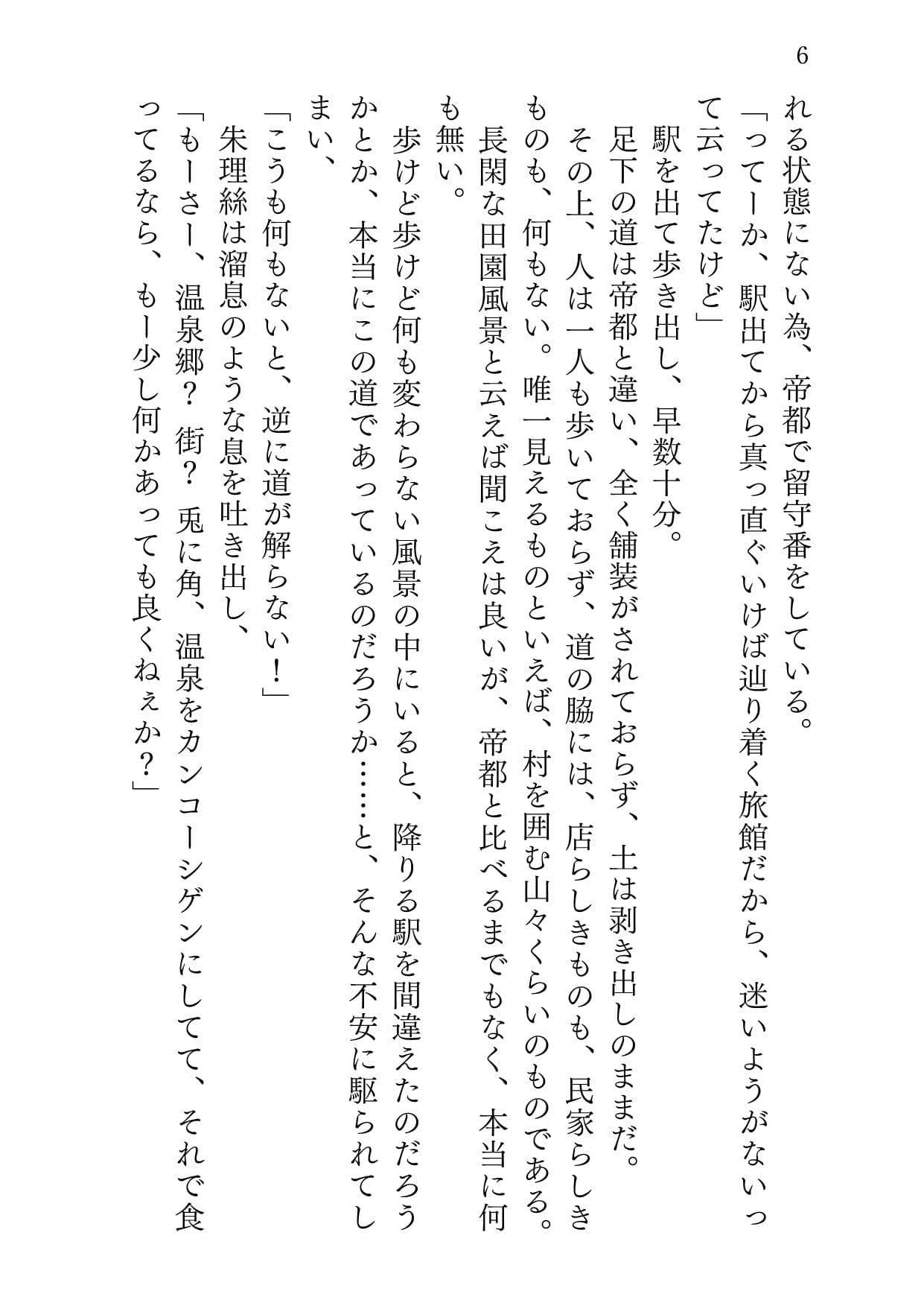 ユケムリジョウジ サンプル画像 4