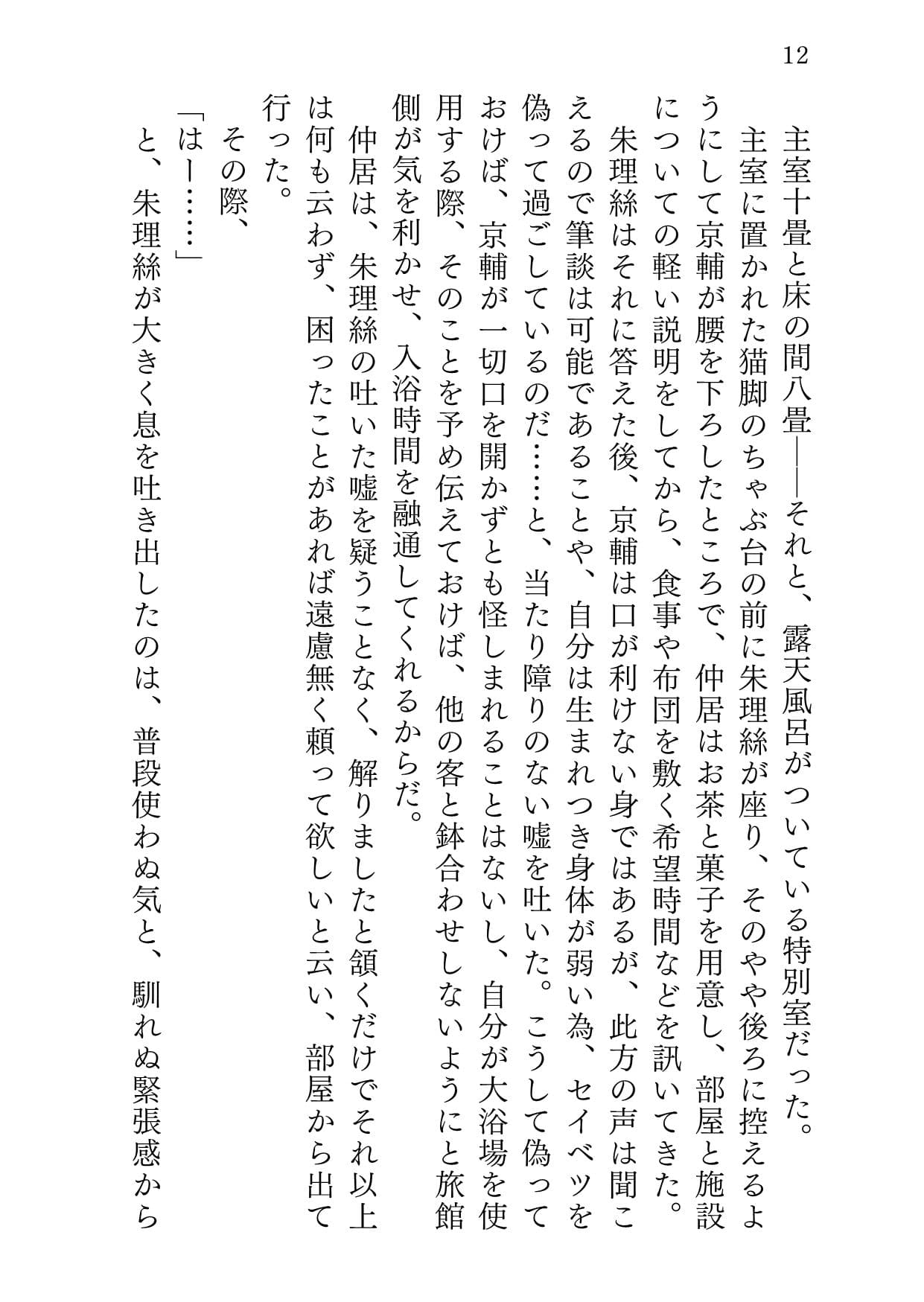 ユケムリジョウジ サンプル画像 5