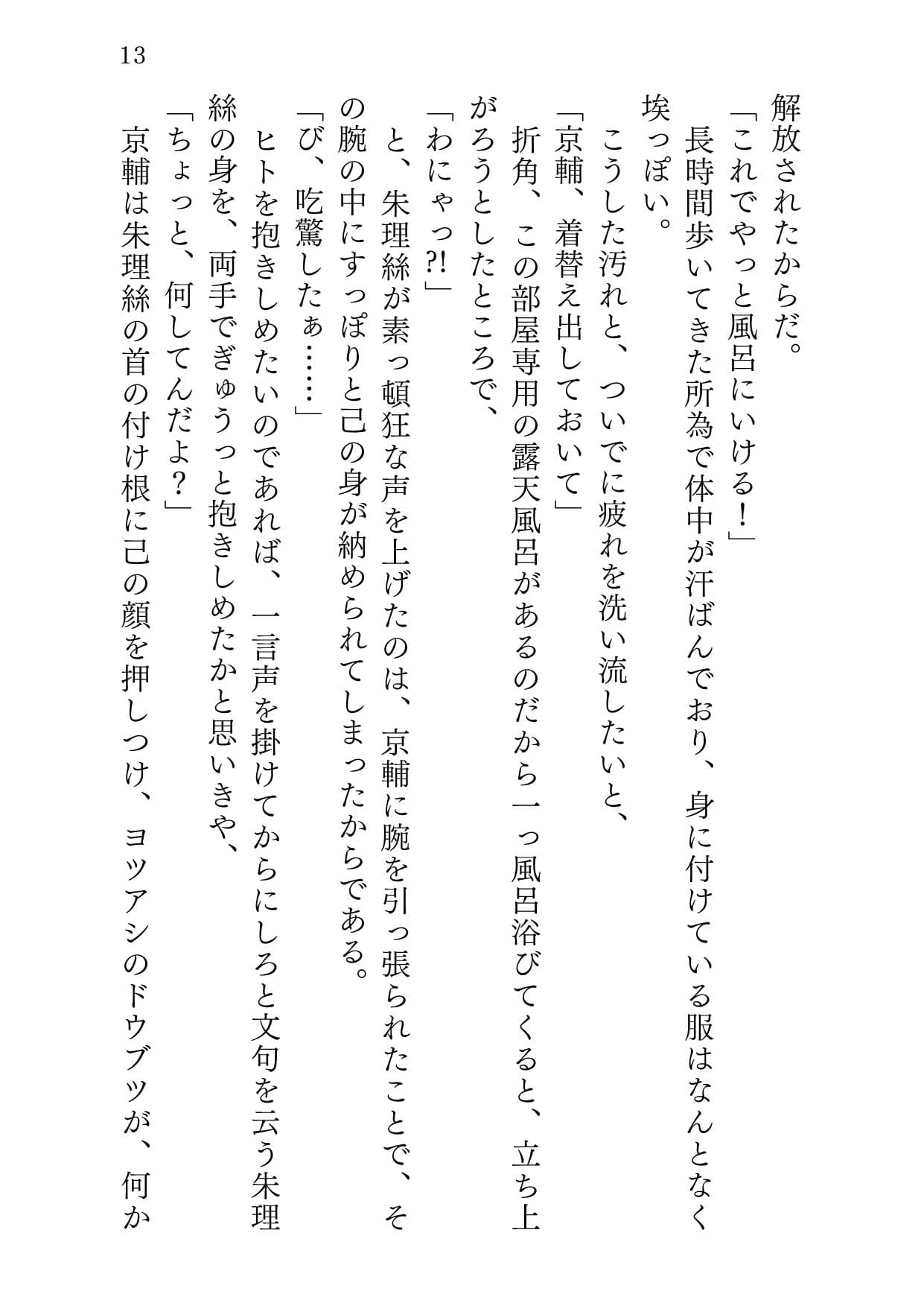 ユケムリジョウジ サンプル画像 6