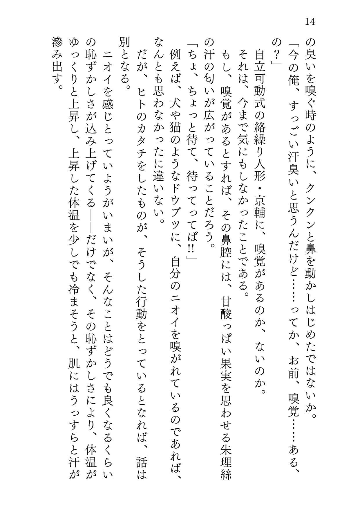 ユケムリジョウジ サンプル画像 7