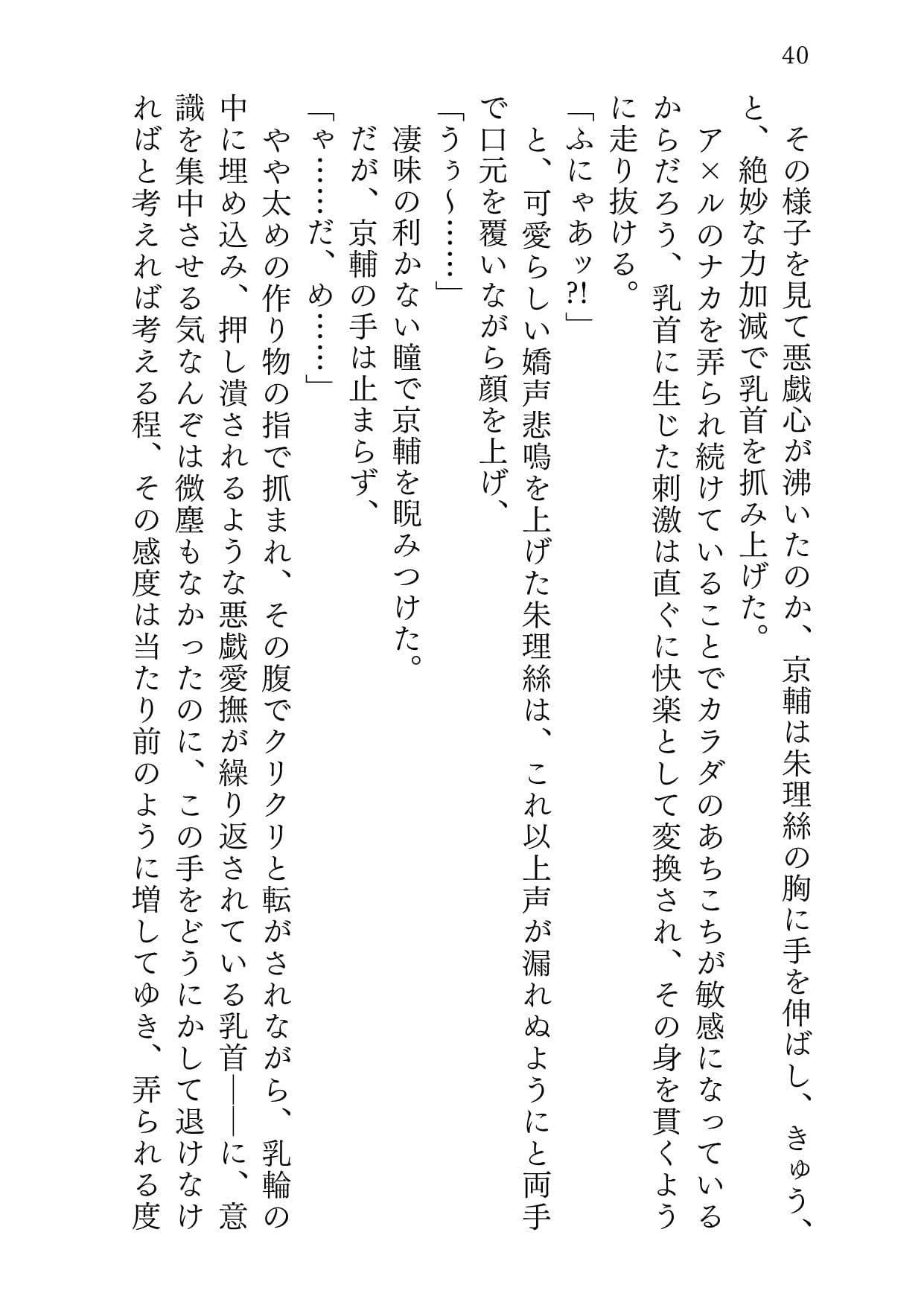 ユケムリジョウジ サンプル画像 9