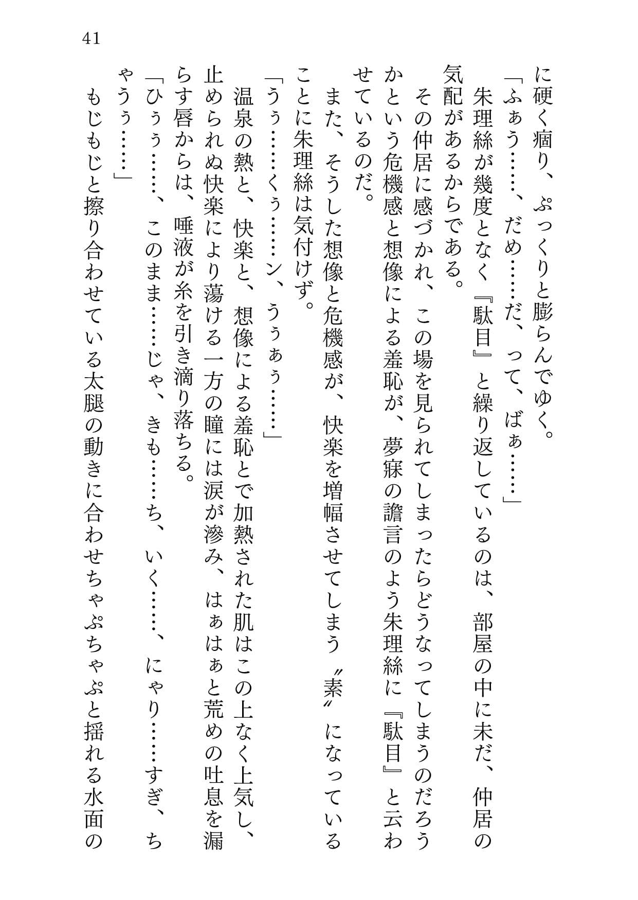 ユケムリジョウジ サンプル画像 10