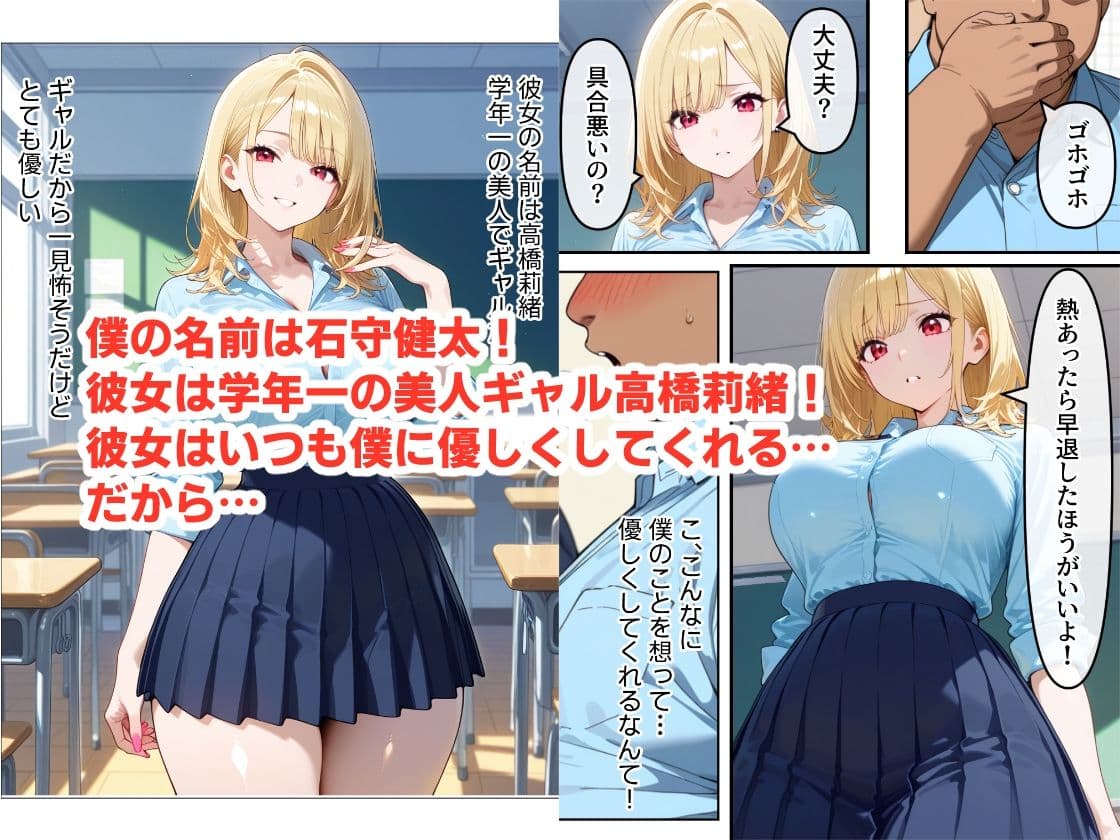 僕専用のギャルオナホ!  爆乳ギャルに勘違いして告ったらフラれたので、無理やり躾けて僕専用オナホにしてやった サンプル画像 2