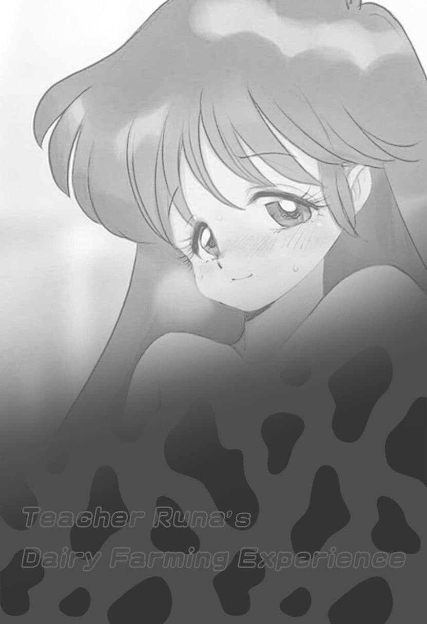 ルナ先生とふたりきりの職業体験/読み切り/オリジナル創作小説 サンプル画像 6