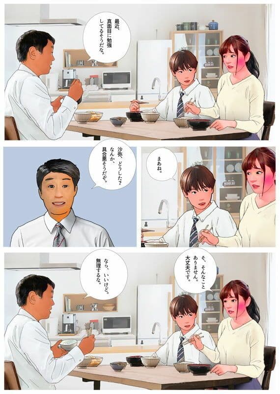 ＜漫画と朗読セット＞パパ知らないでしょ。僕とママがこんなことしてること。 サンプル画像 1