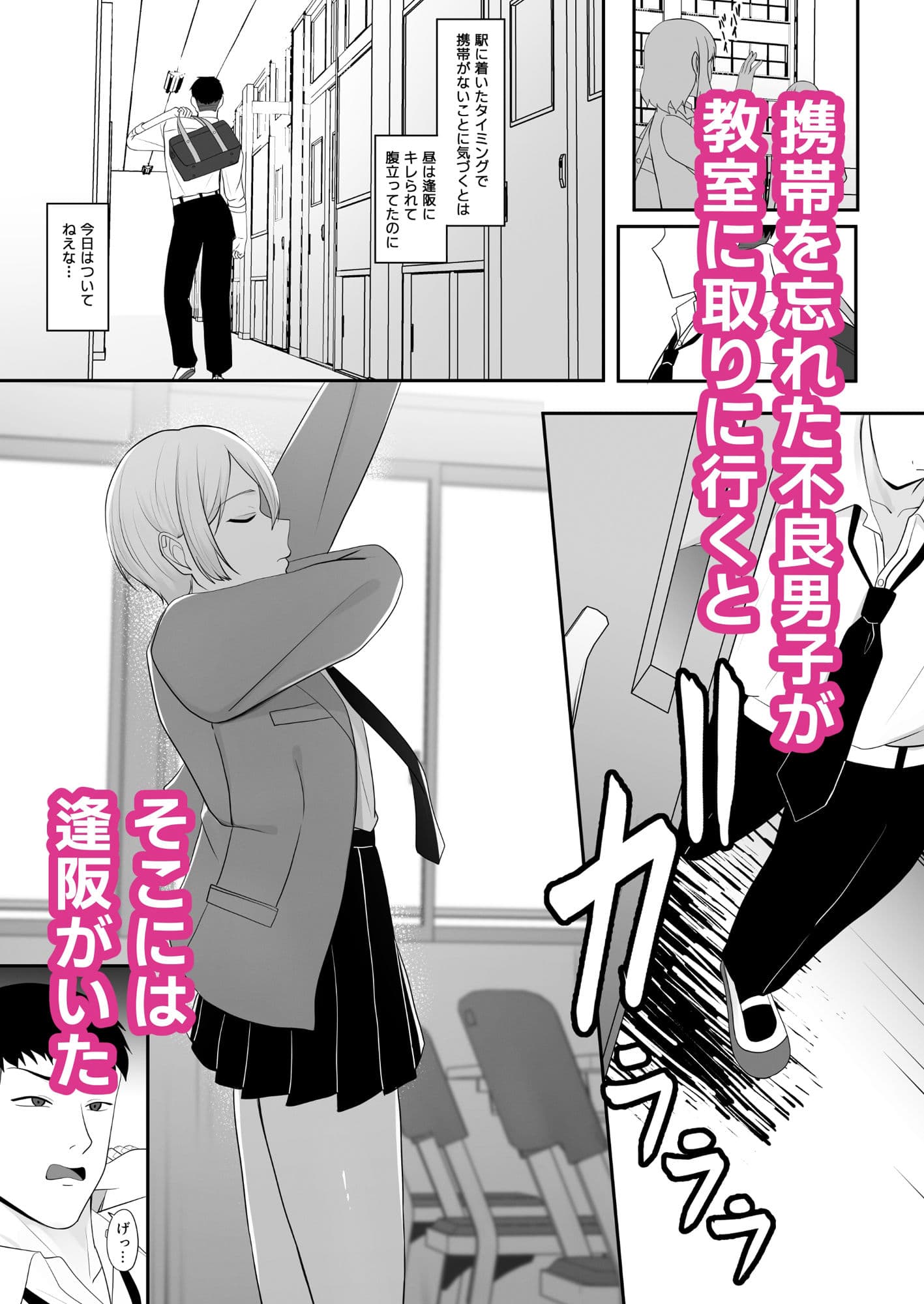 王子様の女なところ 〜巨乳を隠してたボーイッシュ女子が不良男子にバレてしまう〜 サンプル画像 2