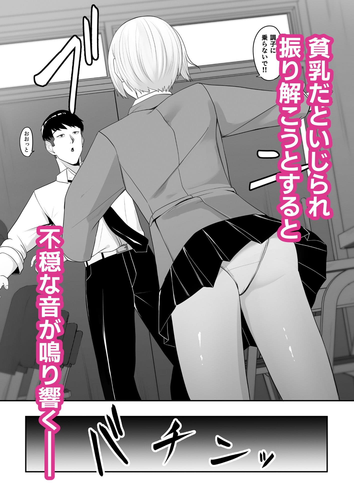 王子様の女なところ 〜巨乳を隠してたボーイッシュ女子が不良男子にバレてしまう〜 サンプル画像 3