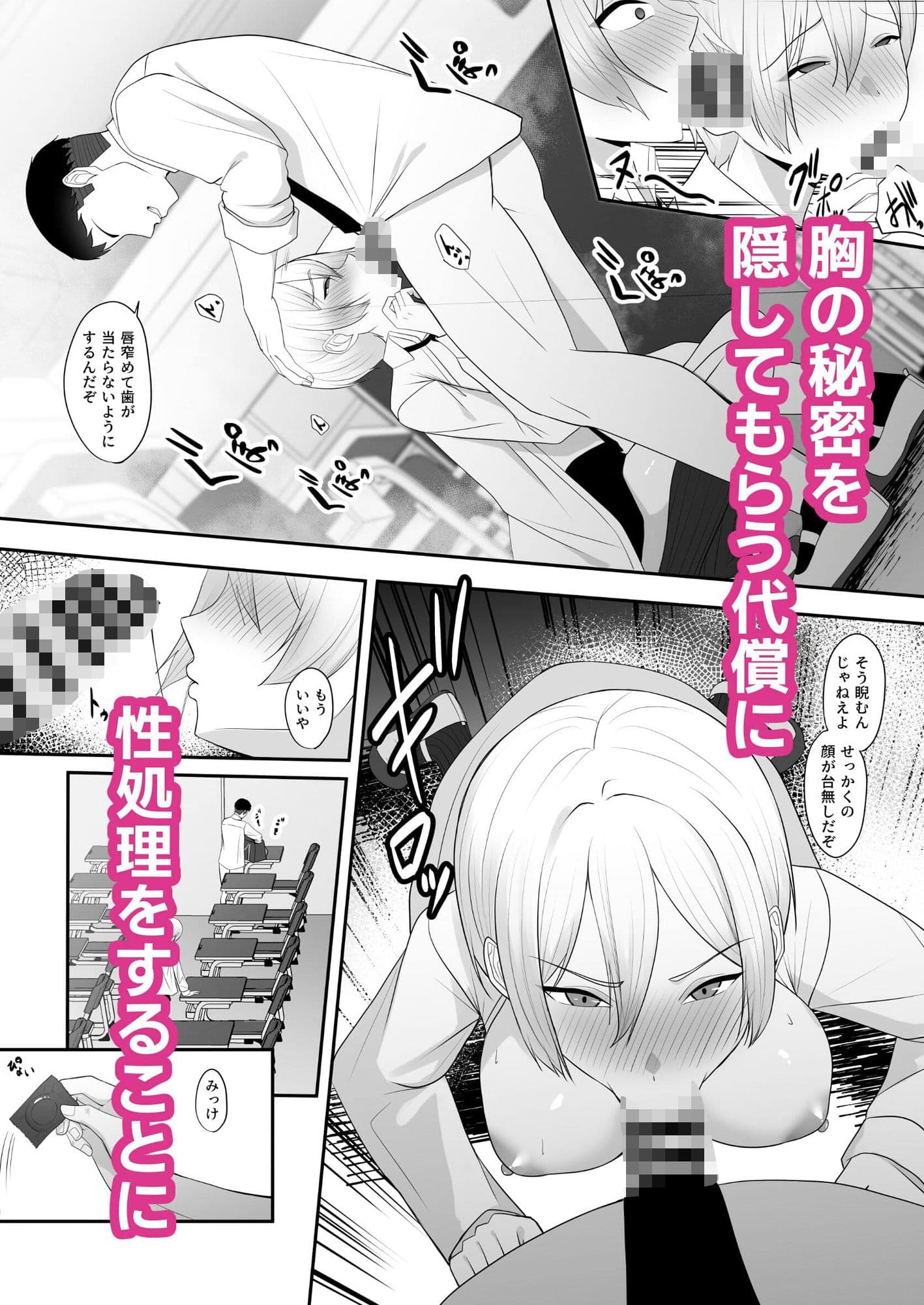 王子様の女なところ 〜巨乳を隠してたボーイッシュ女子が不良男子にバレてしまう〜 サンプル画像 5