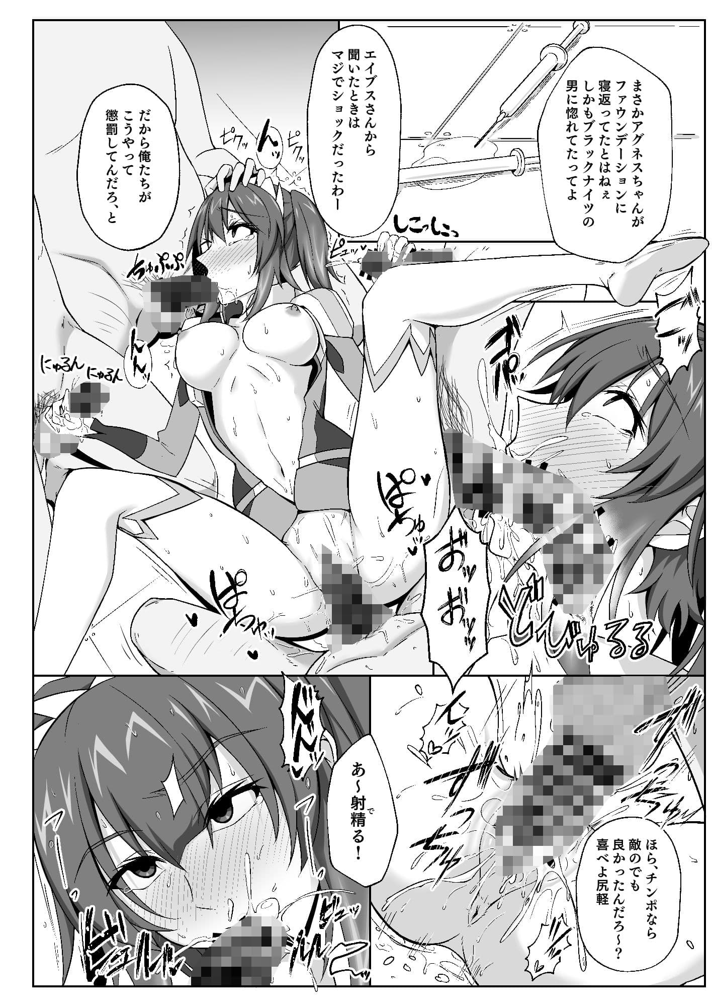 SEED！LOVE！辱！！ サンプル画像 1