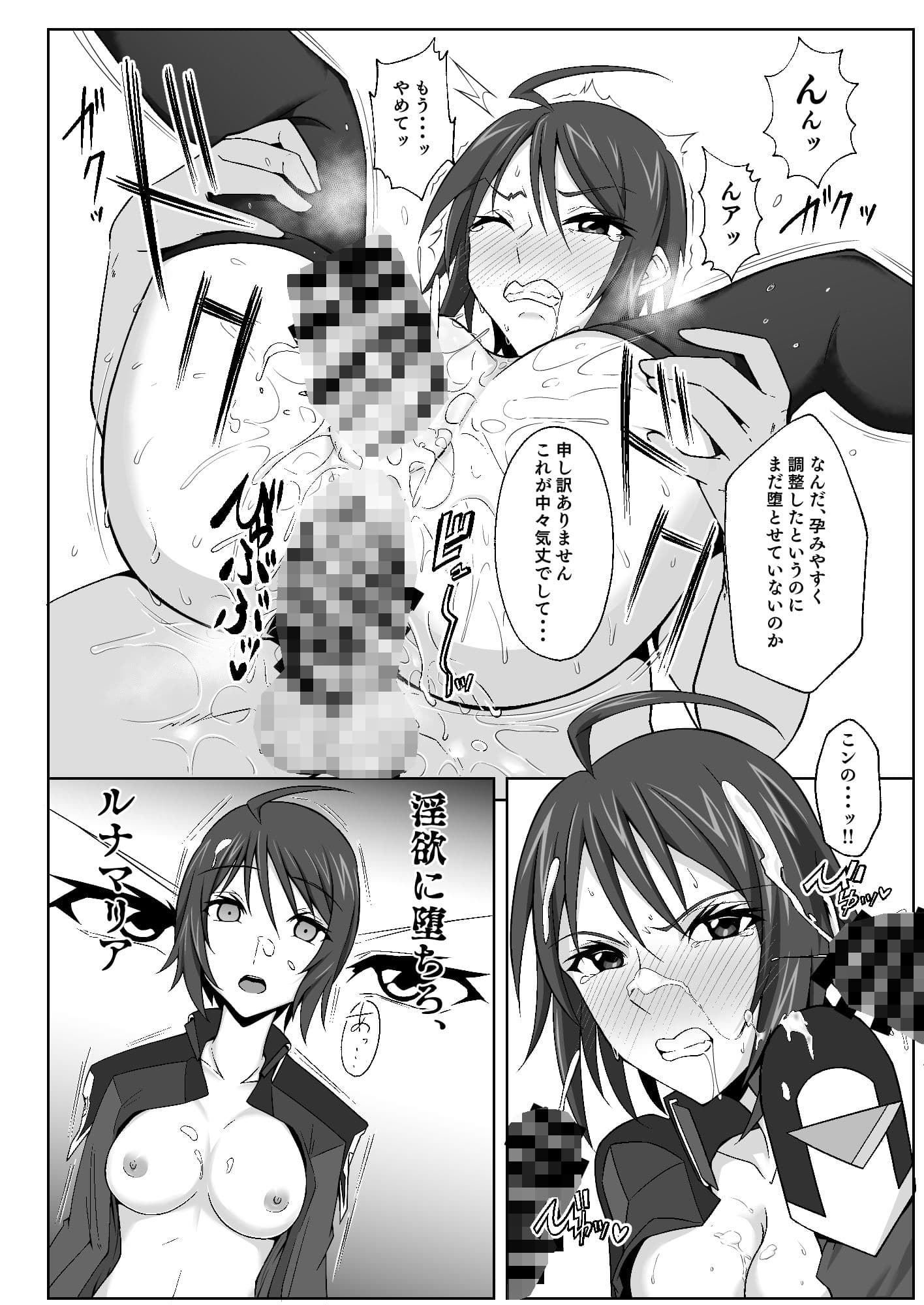 SEED！LOVE！辱！！ サンプル画像 2