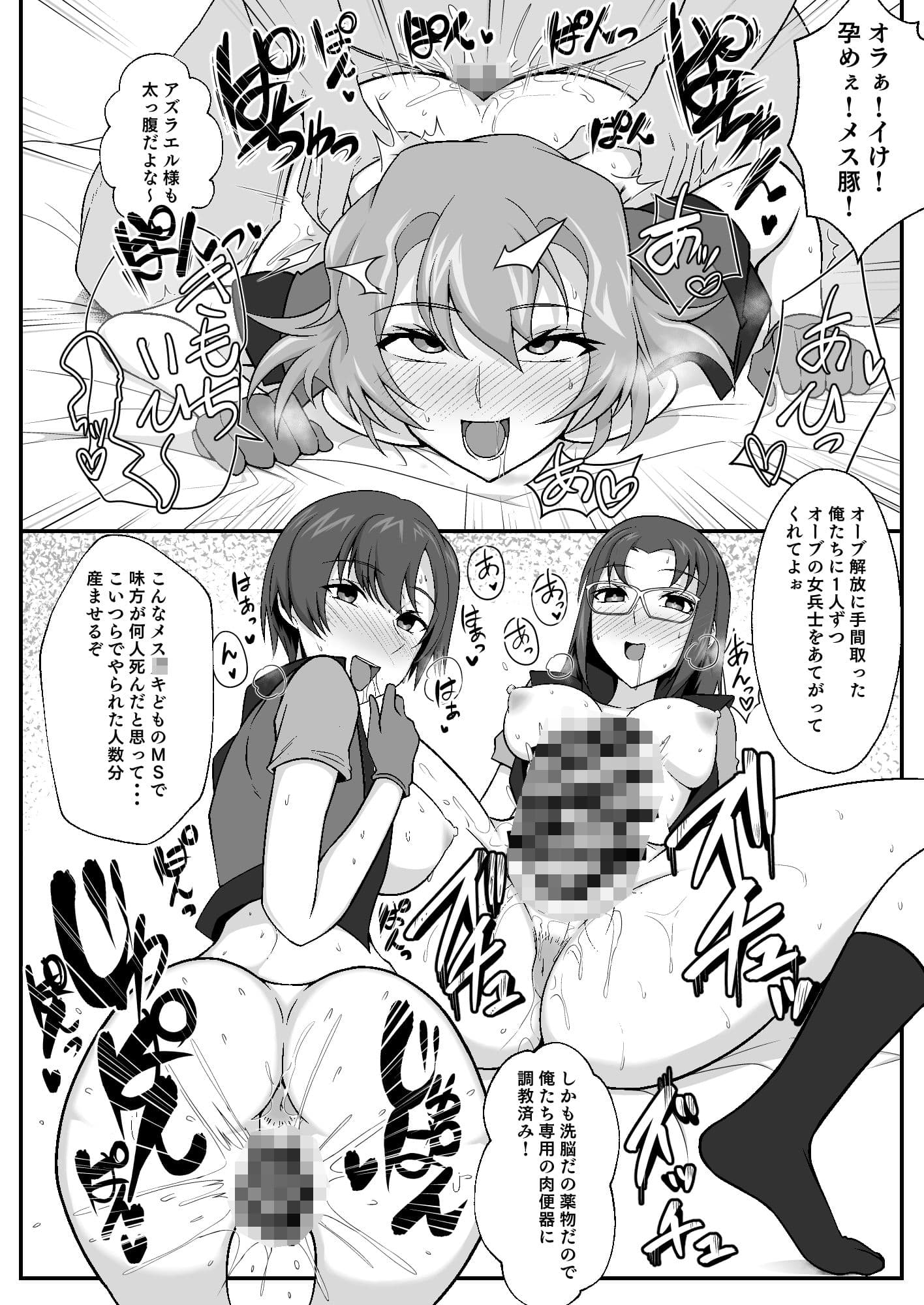 SEED！LOVE！辱！！ サンプル画像 7