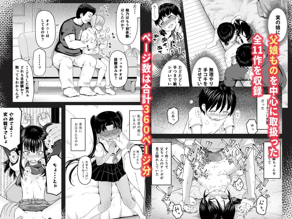 ムスメモノ サンプル画像 2