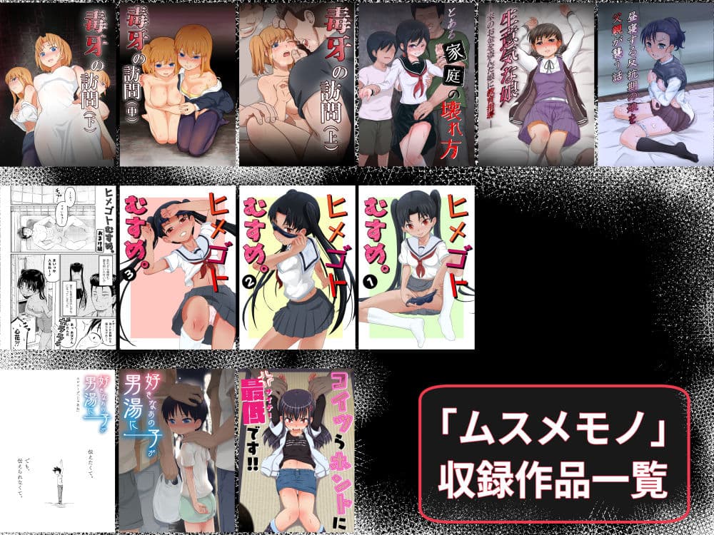 ムスメモノ サンプル画像 8