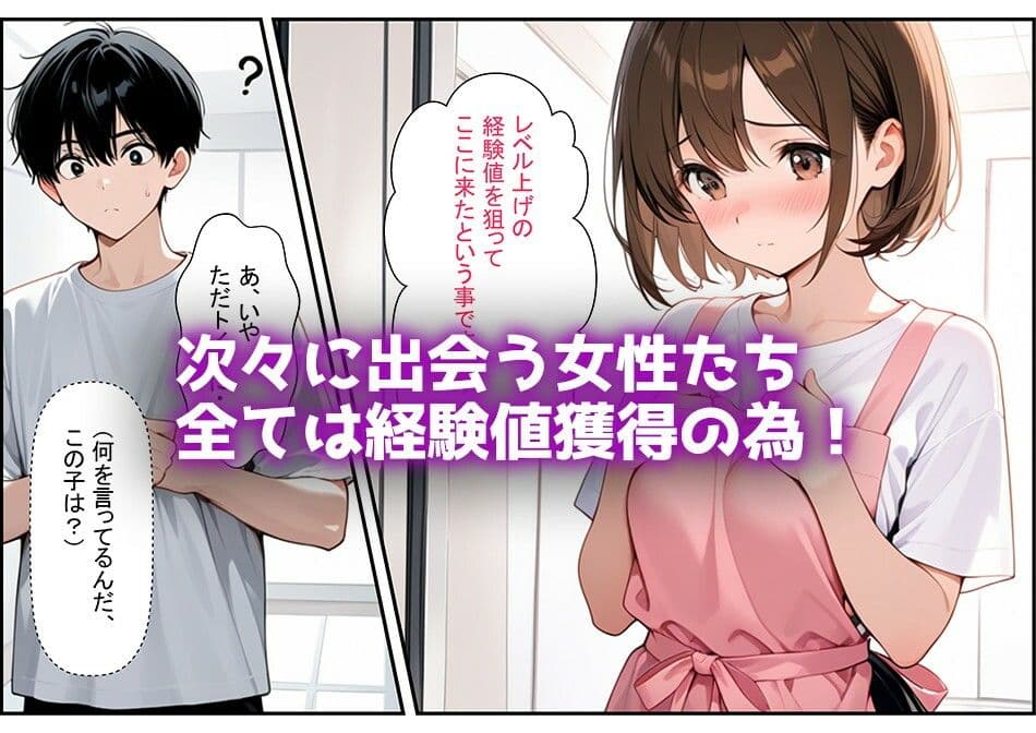 【NTRクエスト】転生したら寝取ってレベル上げする王国の勇者様！？ サンプル画像 2