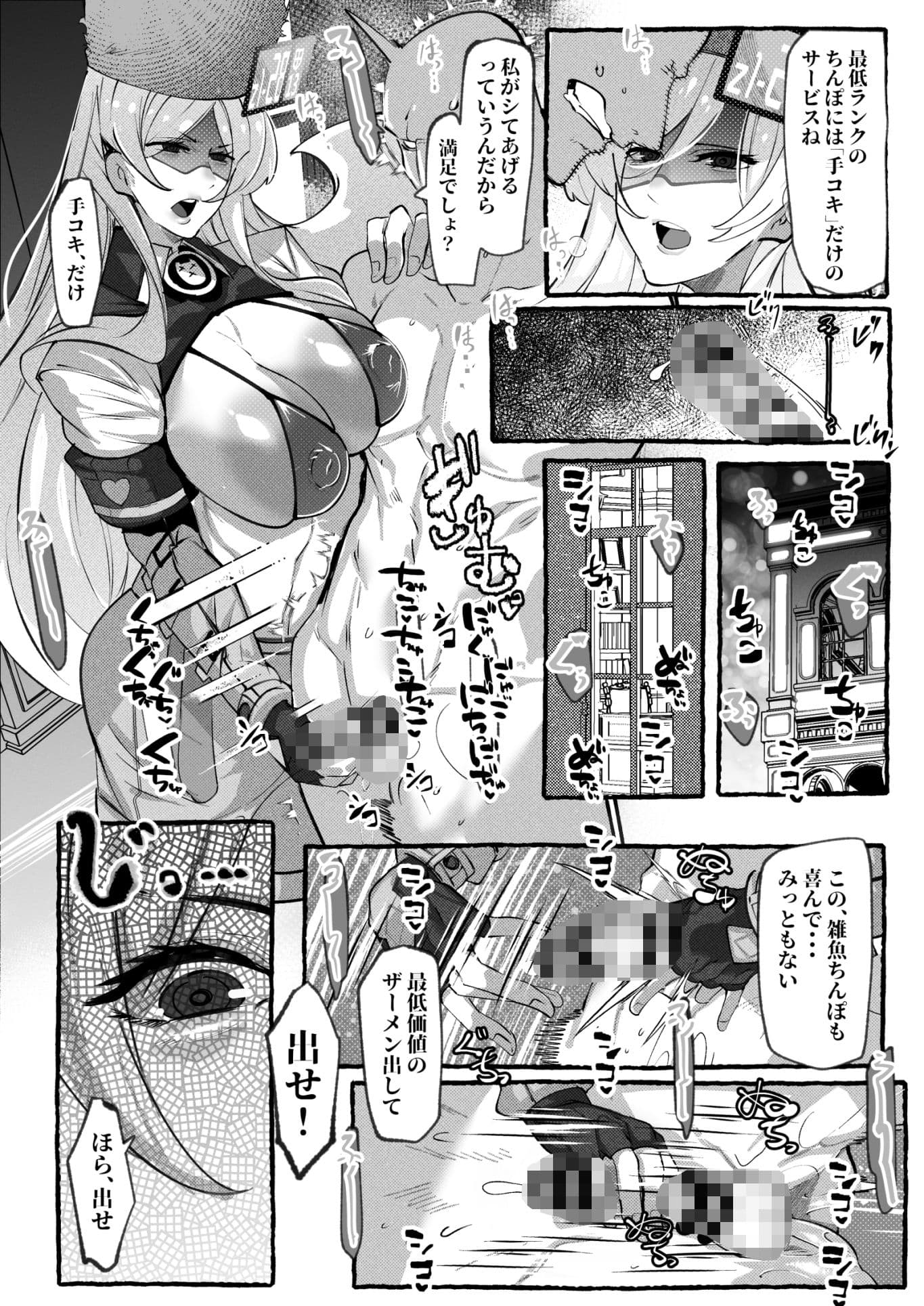 ミリアの熱いサービス記録 えっちなお店「へぶんおあへる」にて サンプル画像 2