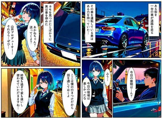 【洗脳結界!】黒川あ●ねが俺のエリアに入ったから、催●をかけて思い通りにしてやった話 サンプル画像 1