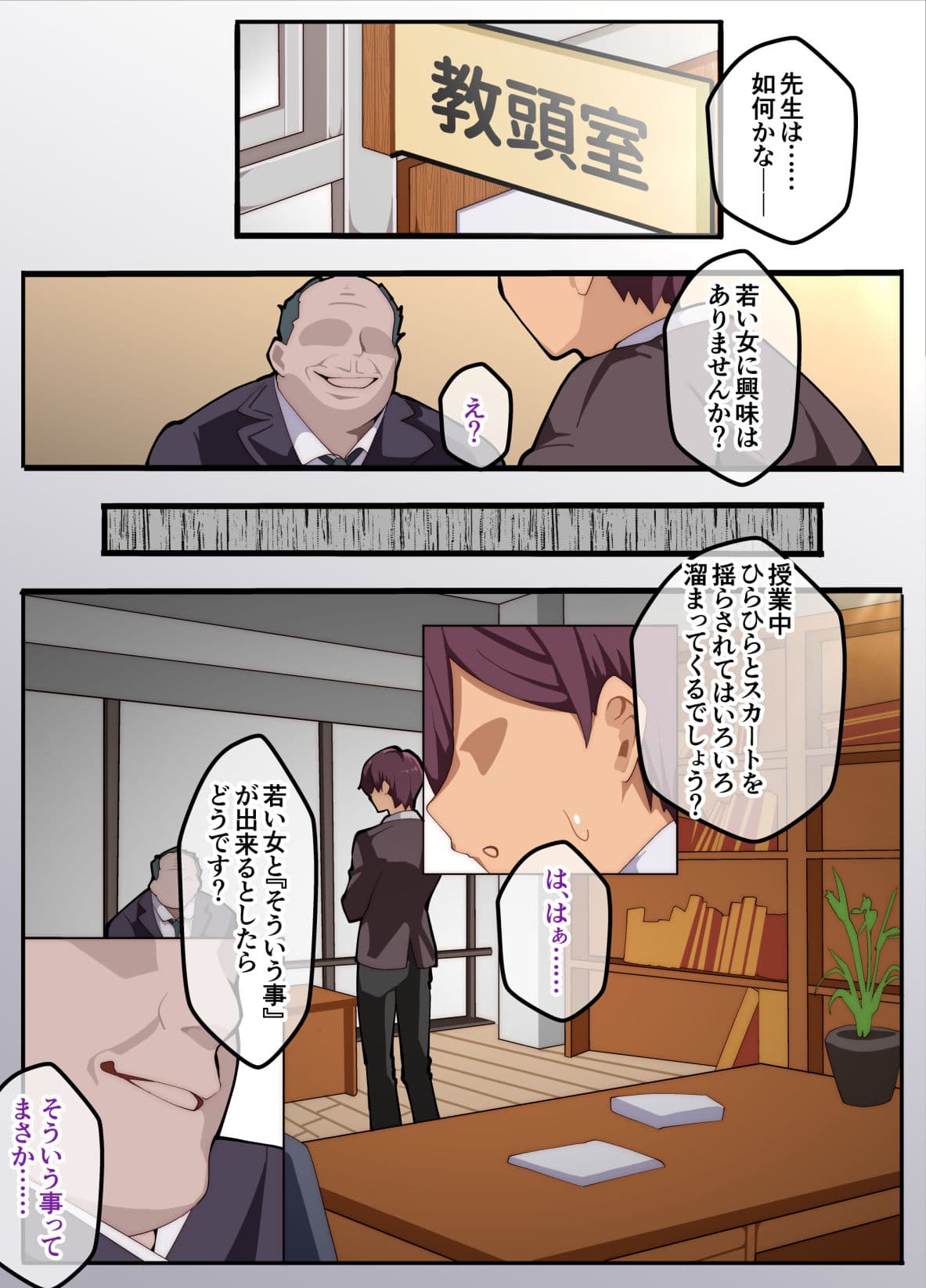 パパ活ぶ！【1】女装でパパ活！？そんなのアリ！？ サンプル画像 3