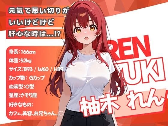 巨乳妹の気持ちが兄にバレたら サンプル画像 2