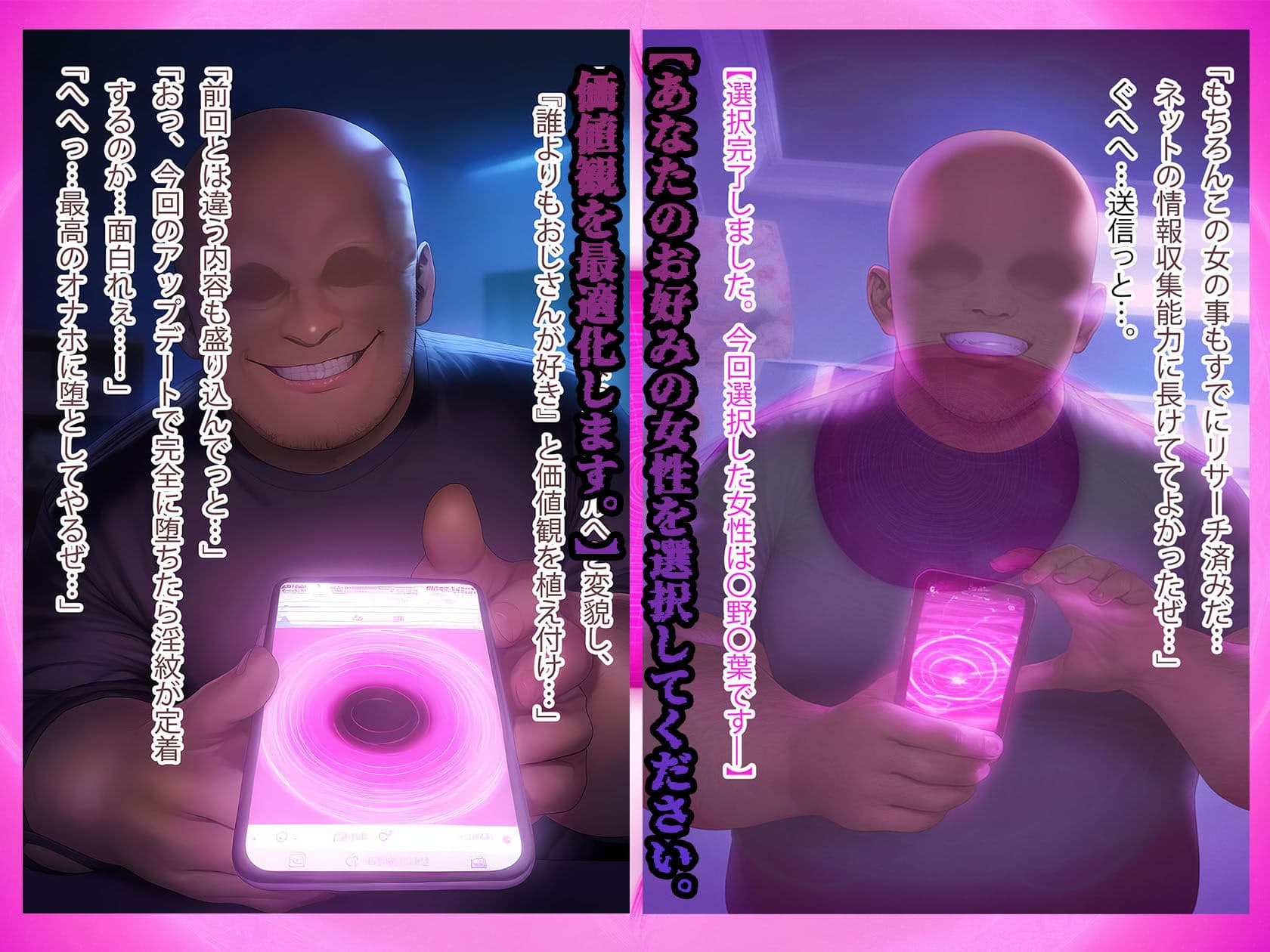 理性リセット〜NTRオジサマ専用のカラダへ〜（〇野〇葉編） サンプル画像 3