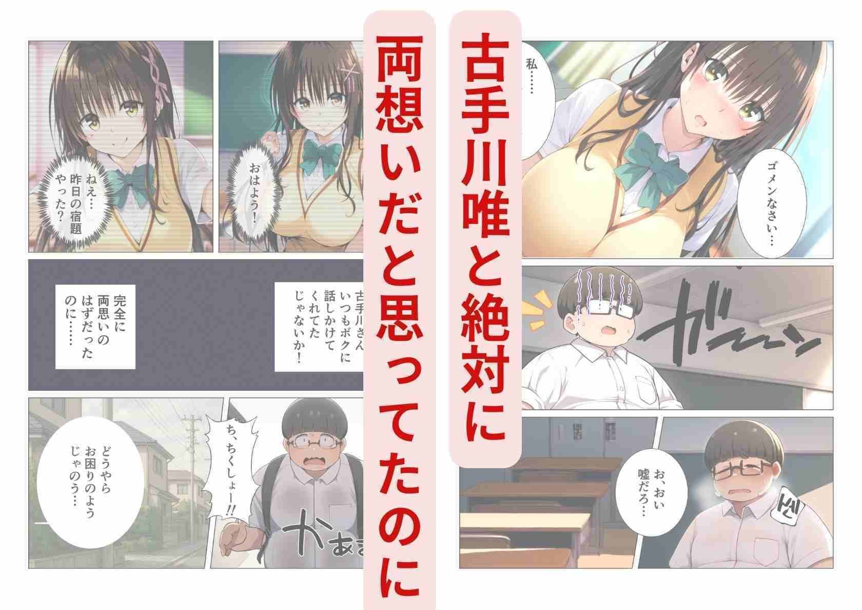 催淫アプリで、僕だけの古手川唯（制服・スク水） サンプル画像 1