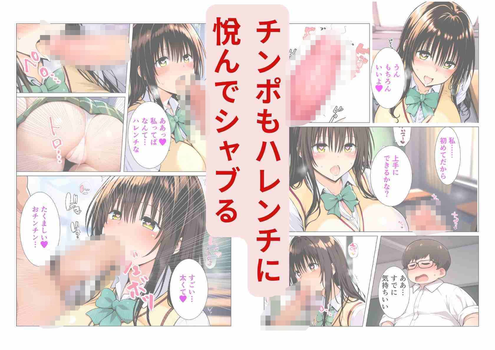 催淫アプリで、僕だけの古手川唯（制服・スク水） サンプル画像 4