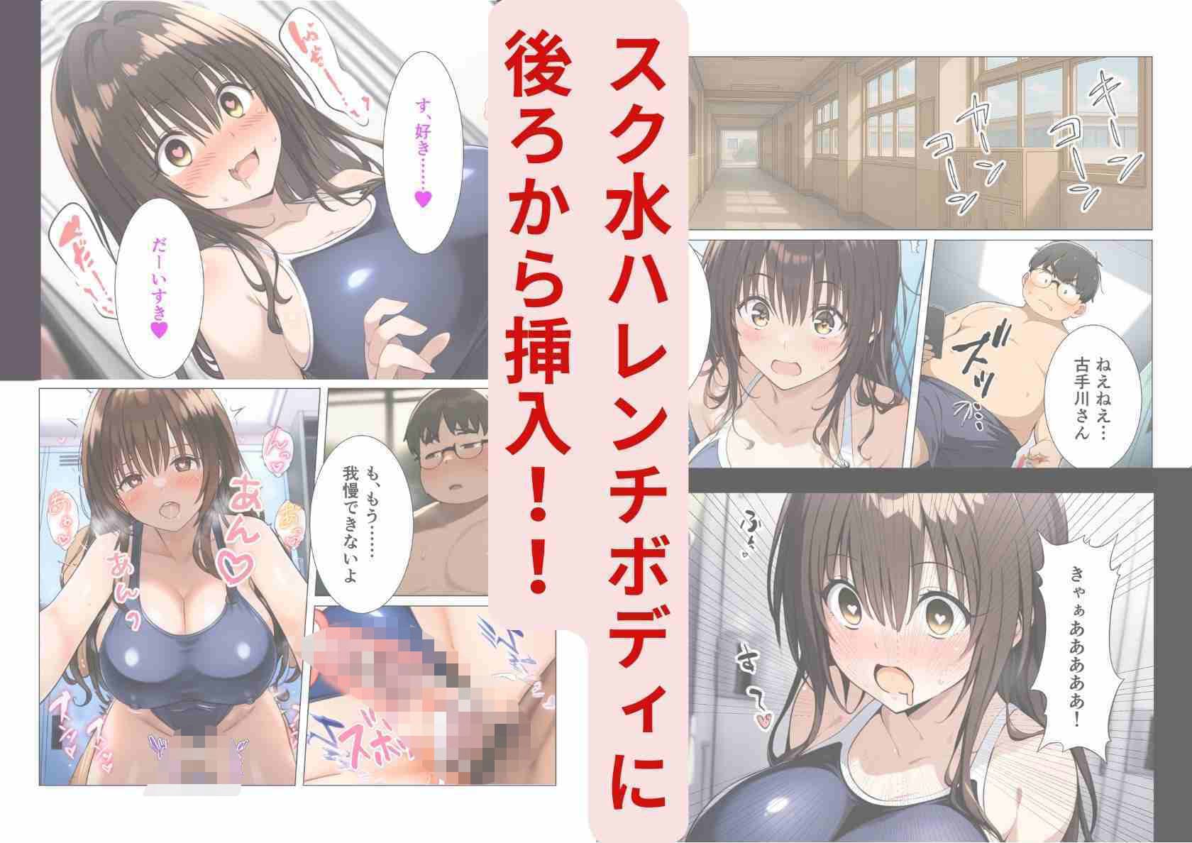 催淫アプリで、僕だけの古手川唯（制服・スク水） サンプル画像 8