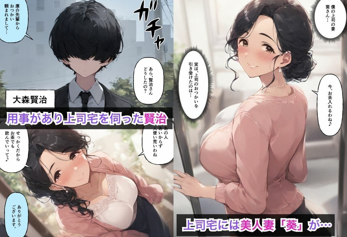 上司の嫁がエロいので中出しして寝取った話 サンプル画像 1