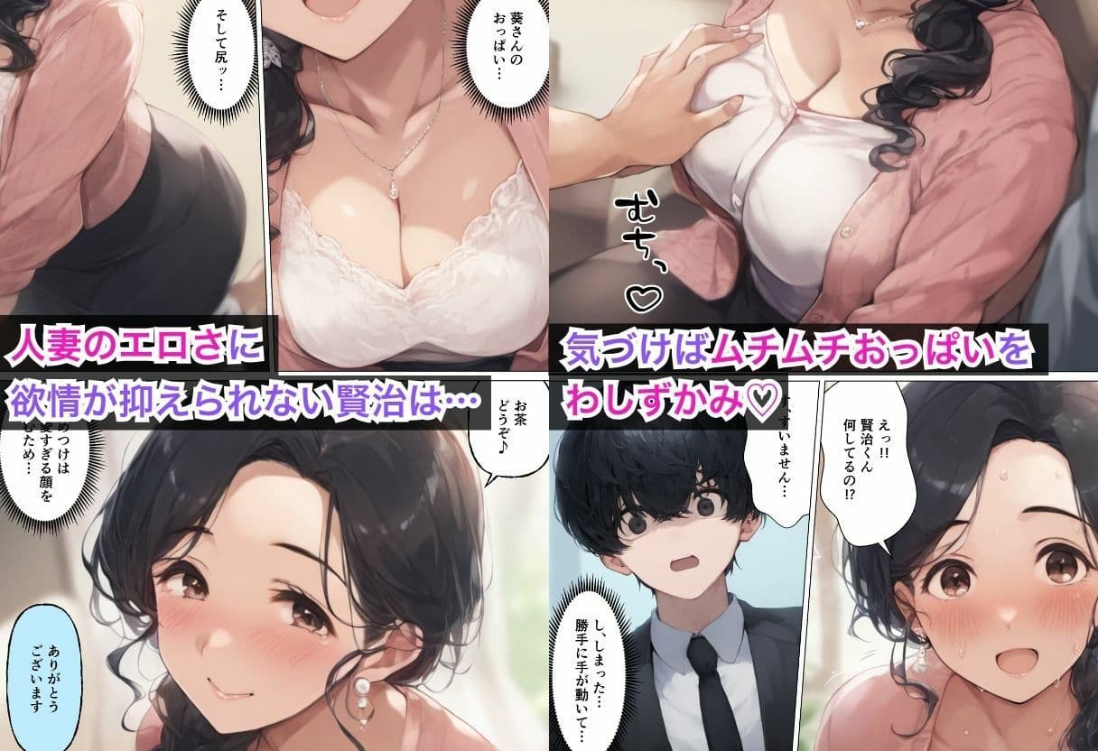 上司の嫁がエロいので中出しして寝取った話 サンプル画像 2