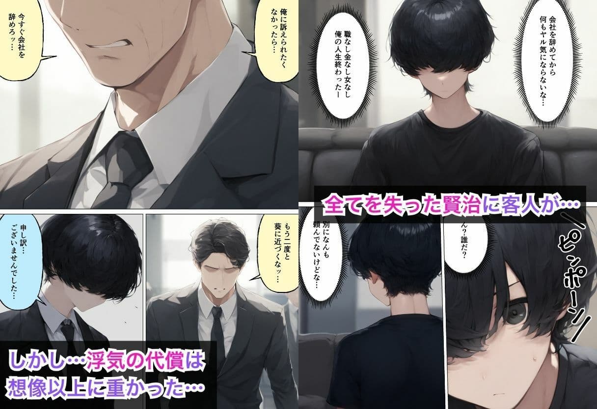 上司の嫁がエロいので中出しして寝取った話 サンプル画像 7