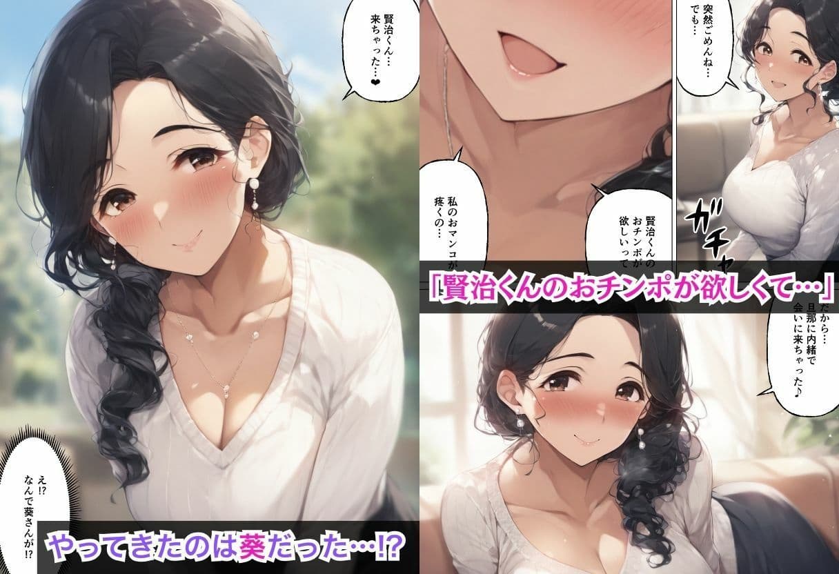 上司の嫁がエロいので中出しして寝取った話 サンプル画像 8