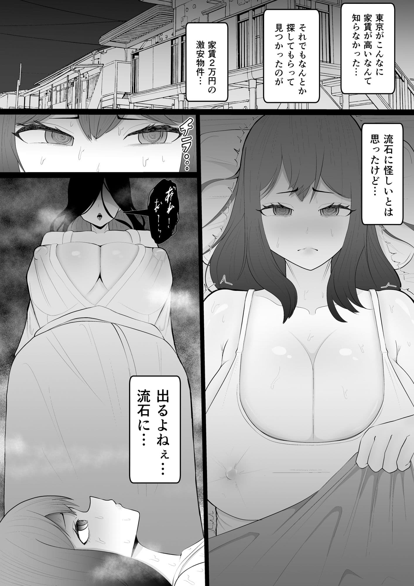 激安物件に取り憑いたどすけべ幽霊ちゃんとエッチするふたなりちゃんの話 サンプル画像 2