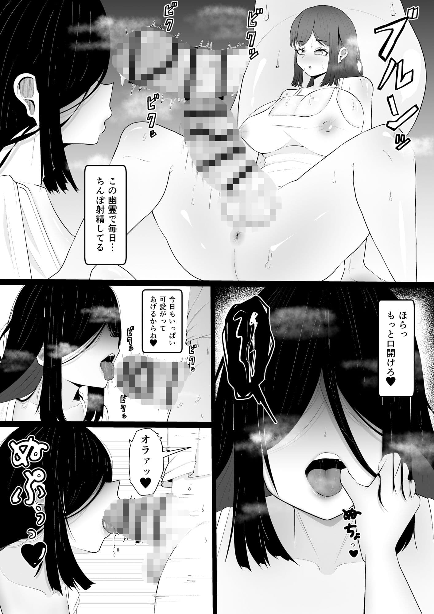 激安物件に取り憑いたどすけべ幽霊ちゃんとエッチするふたなりちゃんの話 サンプル画像 5