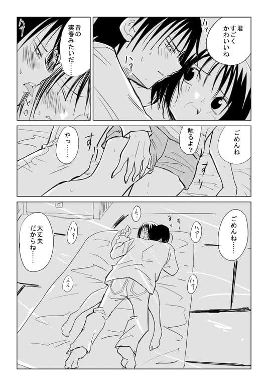 小春と実春 サンプル画像 6