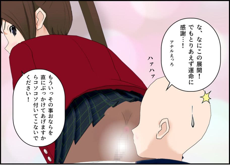 通学JKのおといれ事情（はーと） サンプル画像 5